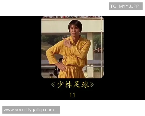 星爷少林足球吉他弹奏瞬间全解析幽默与才华并存的经典桥段